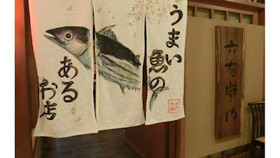 Rokuemon 사진 5