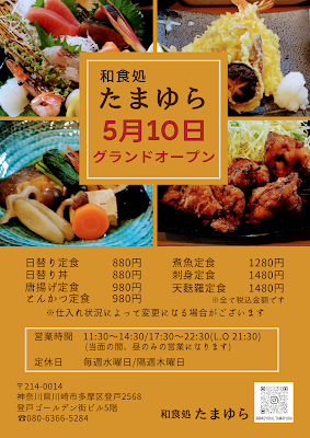 和食処たまゆら 사진 5
