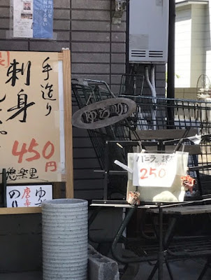 ゆらり 사진 2