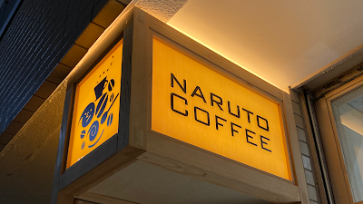 NARUTO COFFEE 사진 5