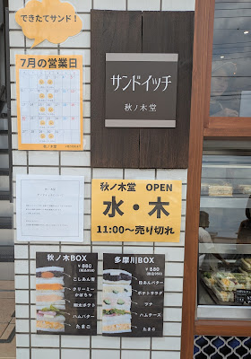 秋の木堂 사진 3