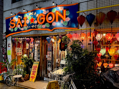 Saigon Restaurant 사진 2