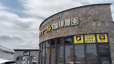 Doutor Coffee 사진 3