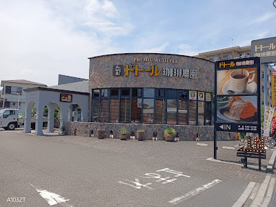 Doutor Coffee 사진 2