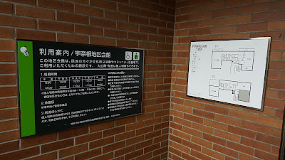 Setagaya Kuritsu Unanechiku Hall 사진 4