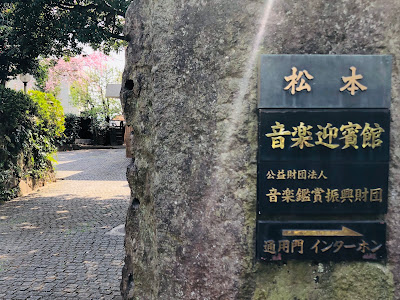 Matsumoto Memorial Music Guest House 사진 2