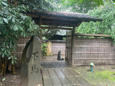 Matsumoto Memorial Music Guest House 사진 5