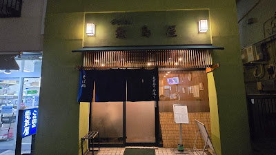 Shikishima-ya 사진 2