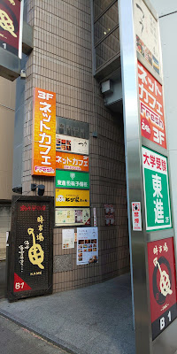 Kuimonoya Tsū Yōga 사진 2