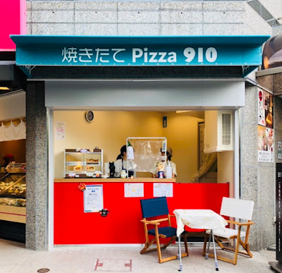 Yakitate Pizza Yōga 사진 2