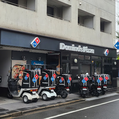 Domino's Pizza Yōga 사진 5