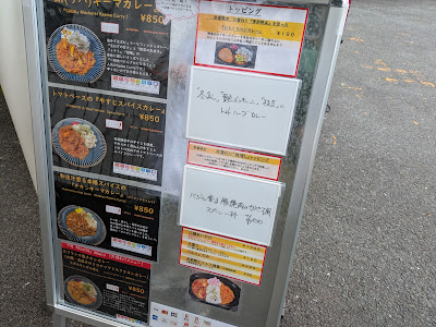 SHOP STOP東が丘（東京医療センター） 사진 3