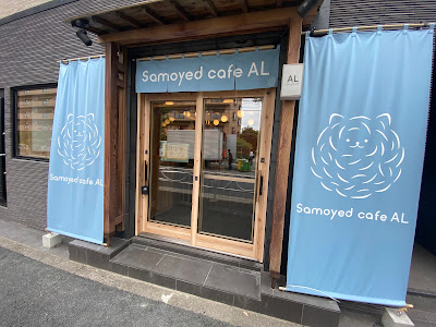 Samoyed Cafe AL 사진 2