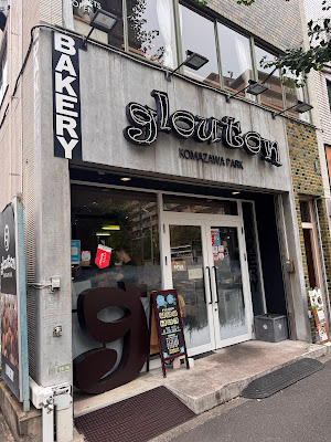 glouton 사진 2