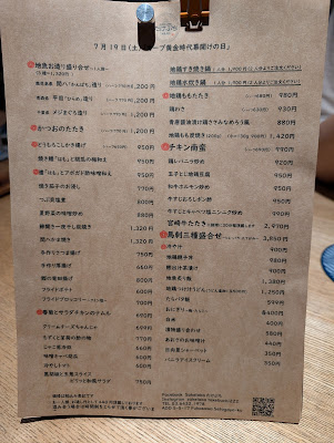 Sake Labo Takebuchi 사진 4