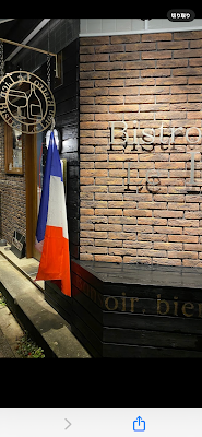 Bistro Le Lien 사진 4