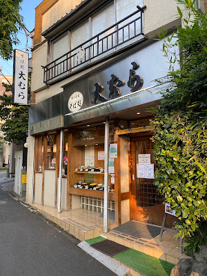 Omura 사진 2