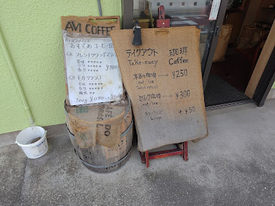 Avi Coffee 사진 3