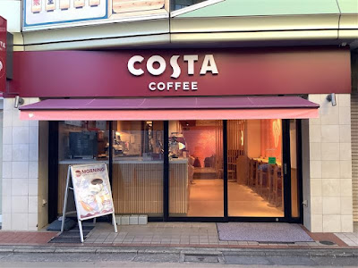 Costa Coffee Gakugei daigaku 사진 2