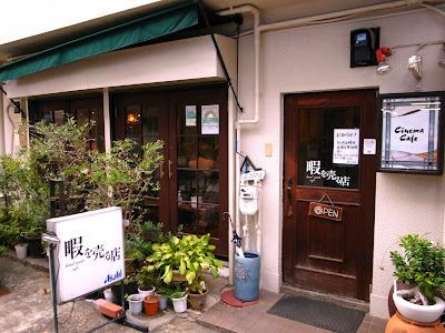 Hima wo urumise 사진 2