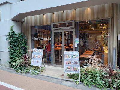 Chef's Marche 学芸大学駅前店 사진 2