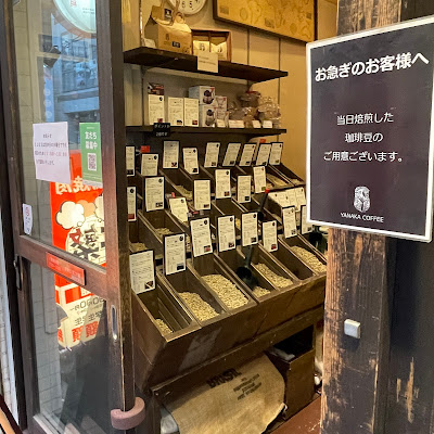 Yanaka Coffee Shop 사진 4