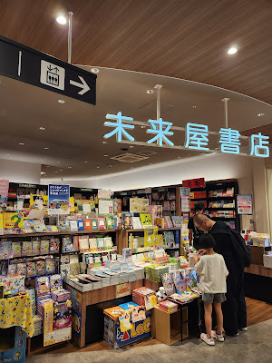 Miraiyashoten Himonyaten 사진 3