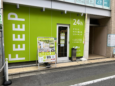 はかどり空間FEEEP（フィープ）学芸大学東口店 사진 2