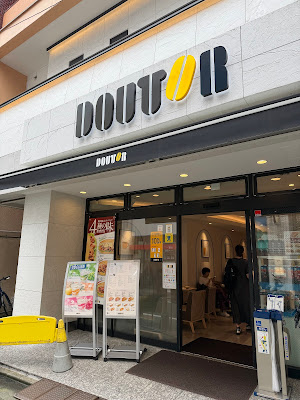 Doutor Gakugeidaigaku West Exit 사진 4