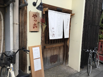 Soba Yakko 사진 2