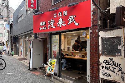 横浜らーめん 二代目 渡来武 사진 2