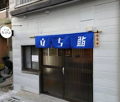 寿司ながお 사진 2