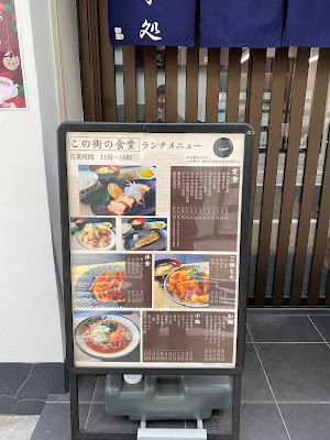 この街の食堂 사진 4