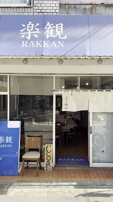 Rakkan 사진 2