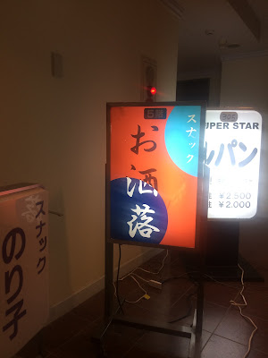 スナック お洒落 사진 3