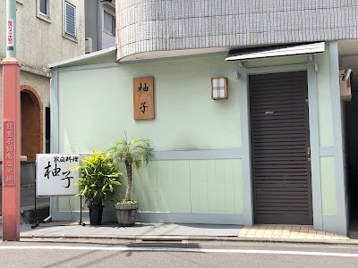 Yuzu 사진 2