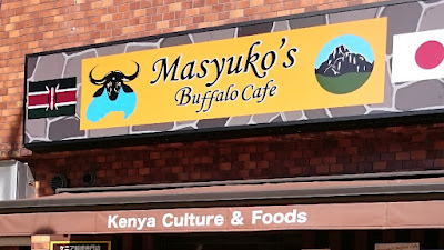 Masyuko's Buffalo Cafe 사진 2