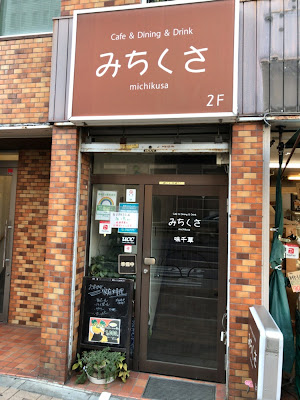 酔処 味千草 사진 4