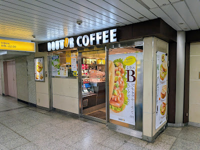 Doutor 사진 3
