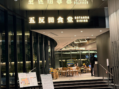 タリーズコーヒー（五反田ＪＰビルディング店） (Tully's Coffee - Gotanda JP Building) 사진 2