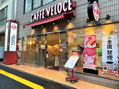 Caffè Veloce - Nishi-Gotanda 7-chome 사진 2