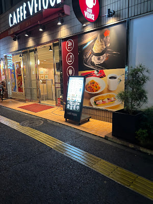 Caffè Veloce - Nishi-Gotanda 7-chome 사진 5