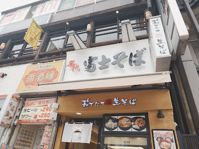 第一五反田ビル 사진 2