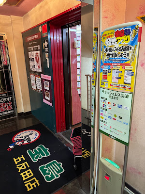 Takarajima Gotandaten 사진 2