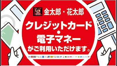 DVD Kansho Kintaro Gotanda Honten 사진 5