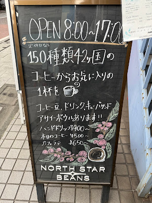 NorthStar Beans 사진 3