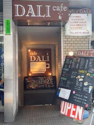Dali 사진 2