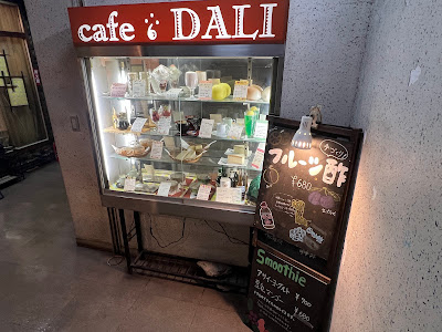 Dali 사진 5