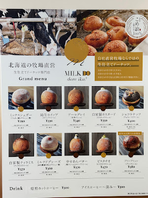 MILK DO dore iku? 品川天王洲アイル店 사진 4