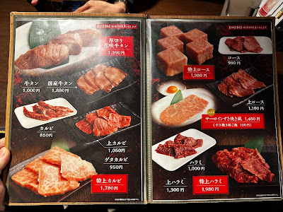 Wagyuyakiniku Ogasawara Shoten Shinagawakominamiguchi 사진 3